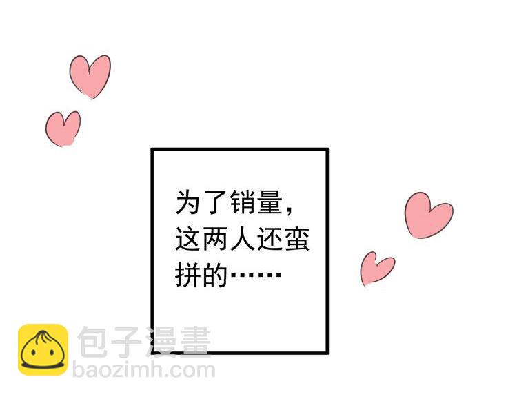 番外 诚意大放送！-第106话