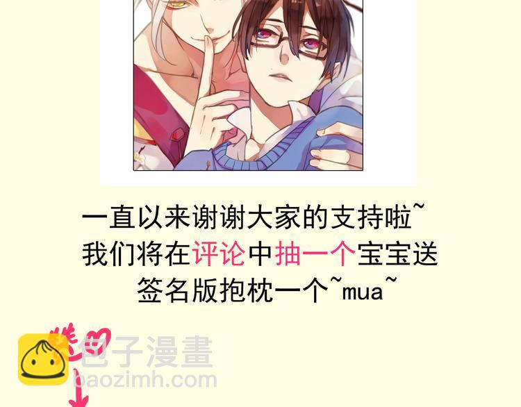 番外 诚意大放送！-第106话