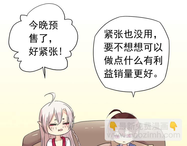 番外 诚意大放送！-第106话
