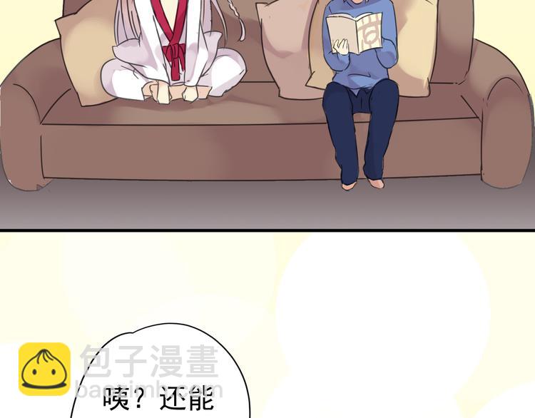 番外 诚意大放送！-第106话