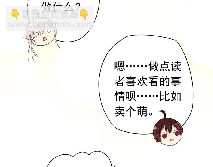 番外 诚意大放送！-第106话