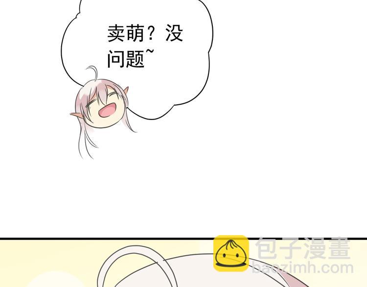 番外 诚意大放送！-第106话