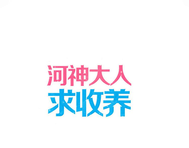 第93话 听我告白-第110话