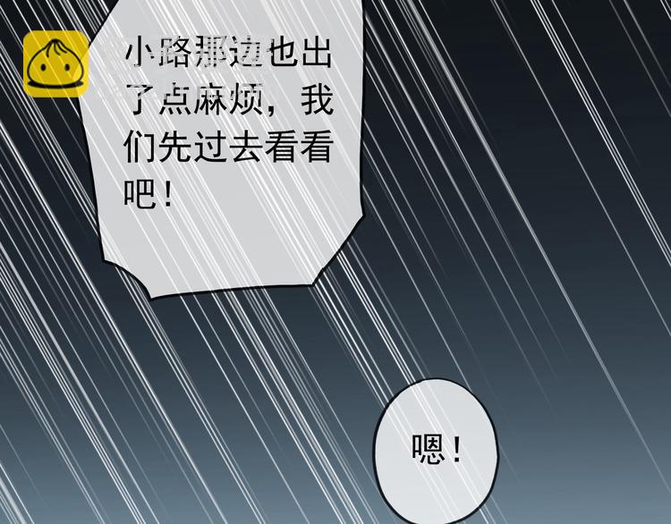 第93话 听我告白-第110话