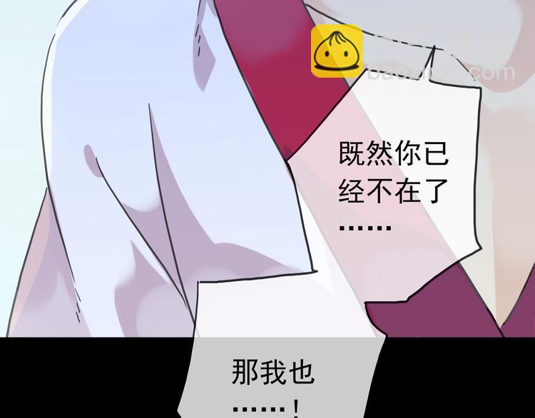 第93话 听我告白-第110话