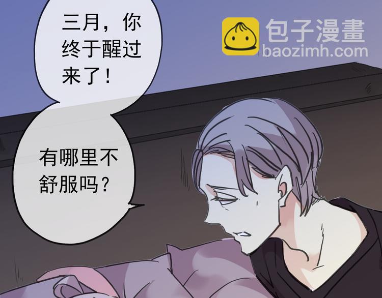 第93话 听我告白-第110话