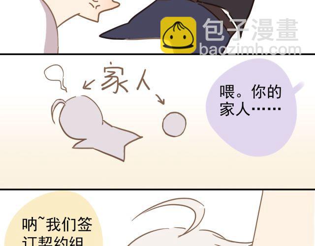 中秋小番外-第12话