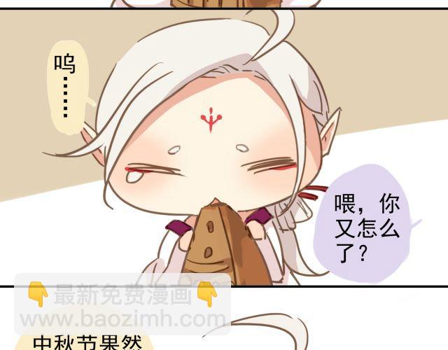 中秋小番外-第12话