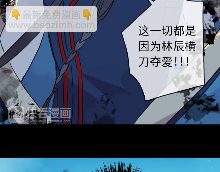 第97话 一切都是我的错吗？(1/2)-第114话