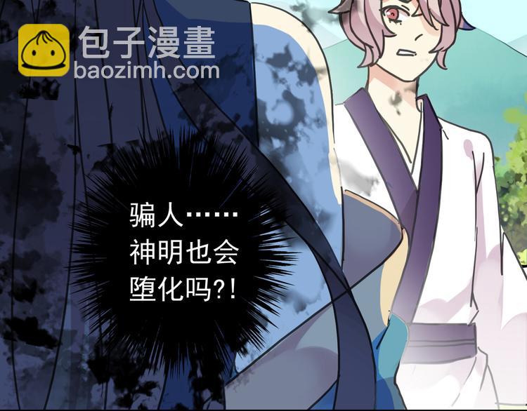 第97话 一切都是我的错吗？(1/2)-第114话