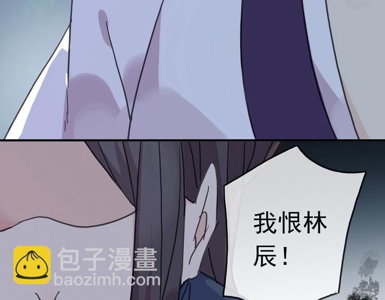 第97话 一切都是我的错吗？(1/2)-第114话