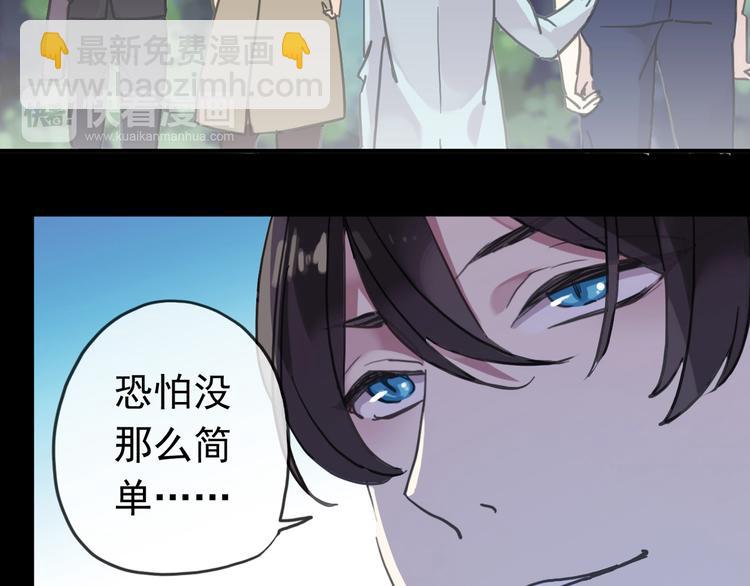 第97话 一切都是我的错吗？(1/2)-第114话