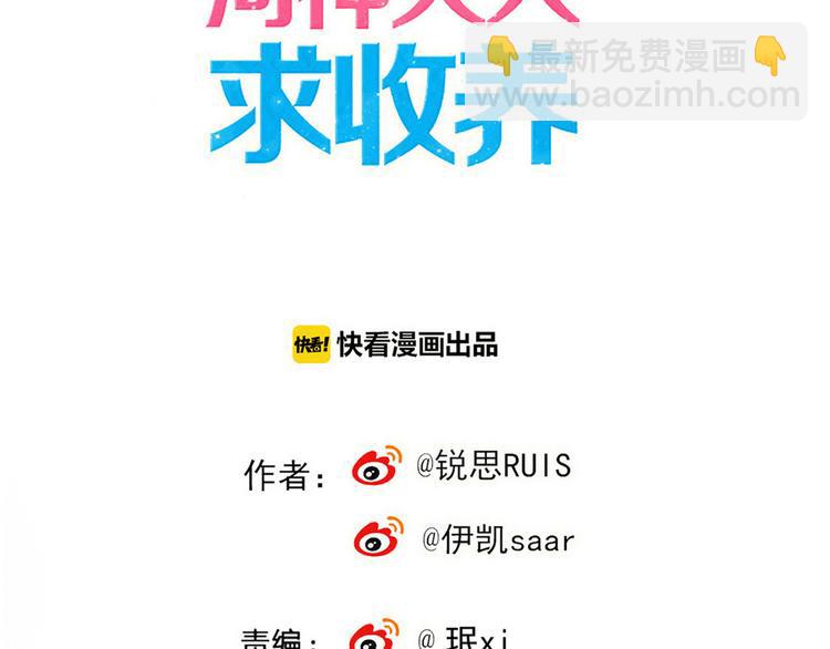第97话 一切都是我的错吗？(1/2)-第114话