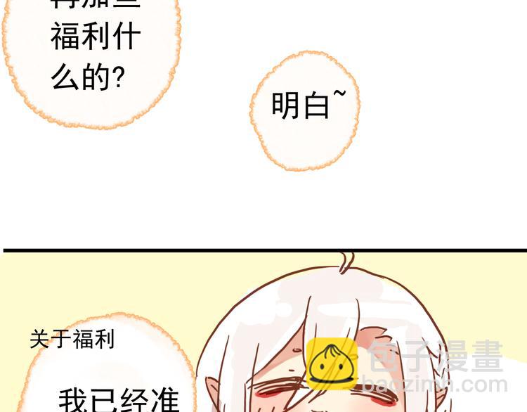 延更福利-第116话