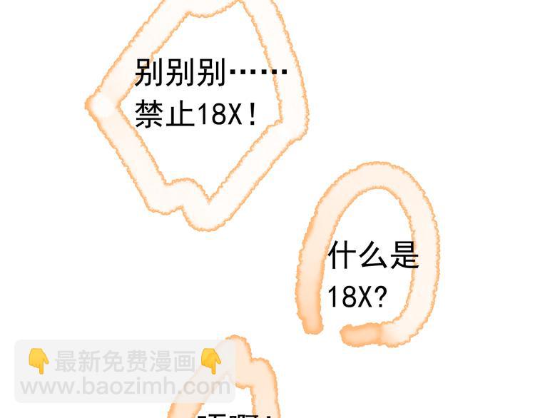 延更福利-第116话