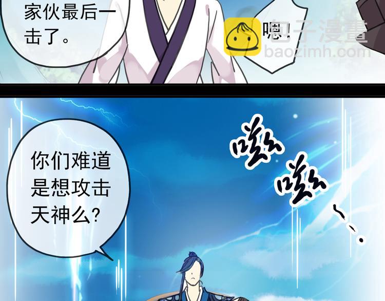 第100话 为爱而战&mdash;&mdash;完结篇（上）-第118话