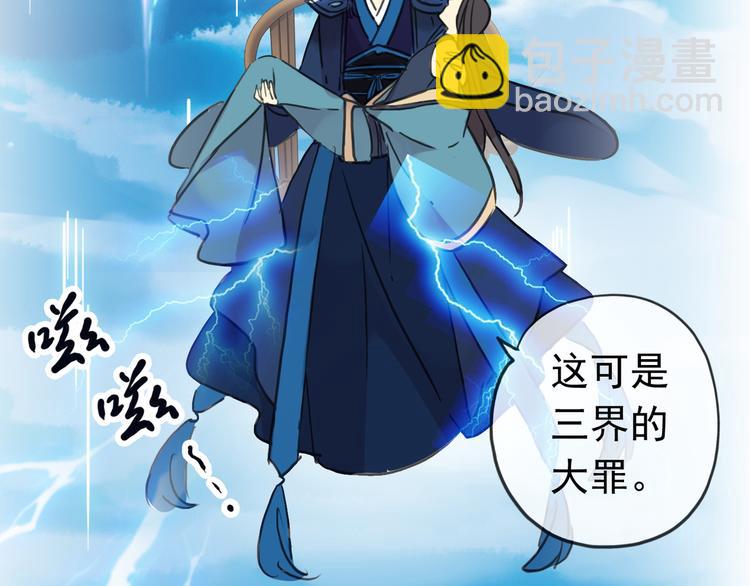 第100话 为爱而战&mdash;&mdash;完结篇（上）-第118话