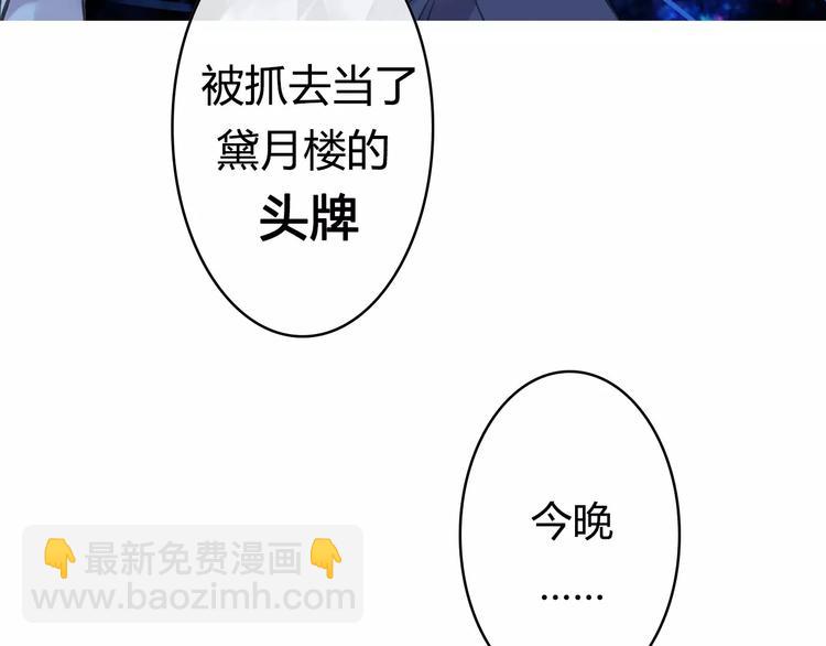 序章 穿越到妖界！！(1/2)-第122话
