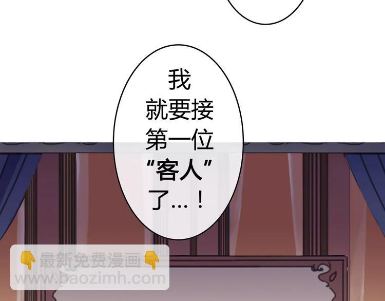 序章 穿越到妖界！！(1/2)-第122话