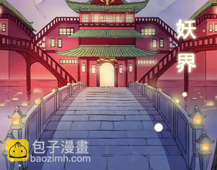 序章 穿越到妖界！！(1/2)-第122话