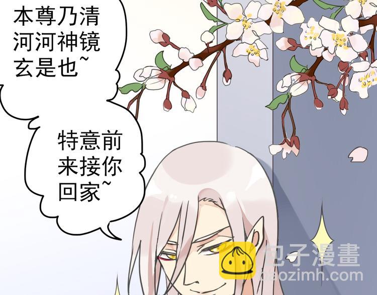 序章 穿越到妖界！！(1/2)-第122话
