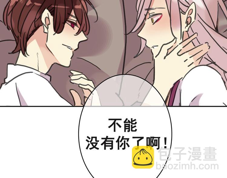 序章 穿越到妖界！！(1/2)-第122话