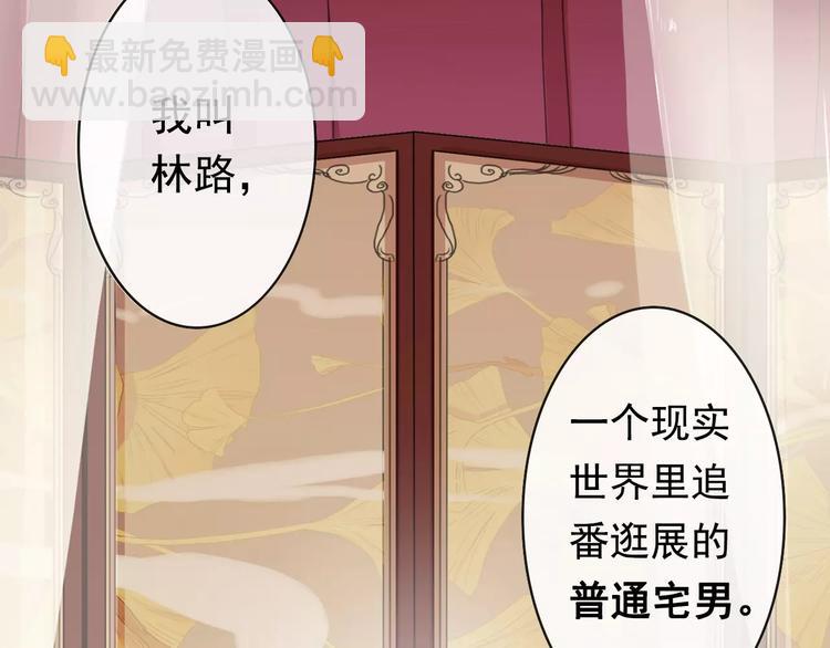 序章 穿越到妖界！！(1/2)-第122话