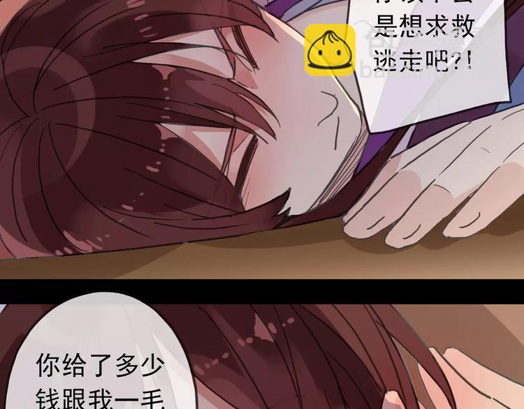 妖界篇02  像夫妻？(1/2)-第124话