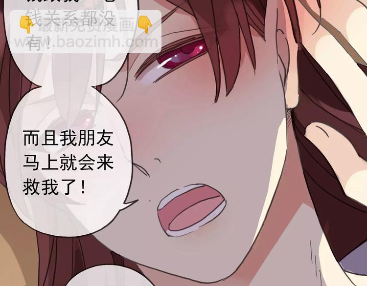 妖界篇02  像夫妻？(1/2)-第124话