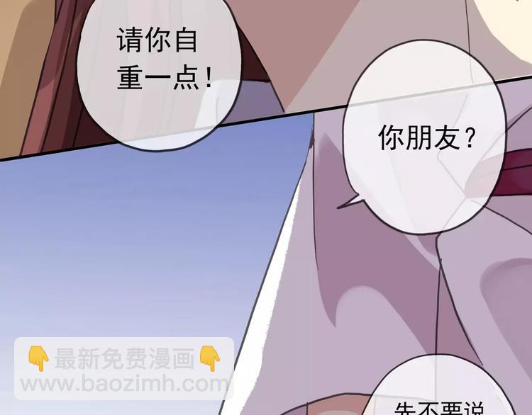 妖界篇02  像夫妻？(1/2)-第124话