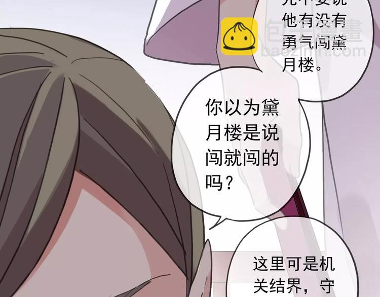 妖界篇02  像夫妻？(1/2)-第124话
