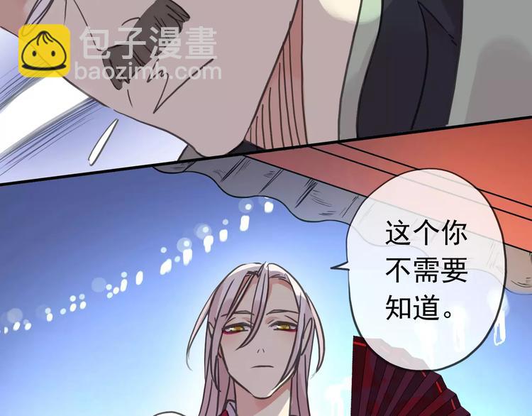妖界篇02  像夫妻？(1/2)-第124话