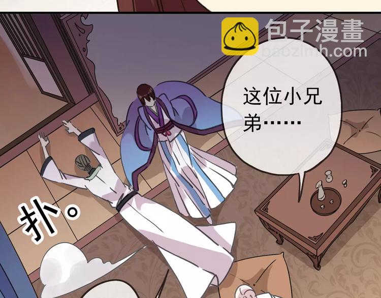 妖界篇02  像夫妻？(1/2)-第124话