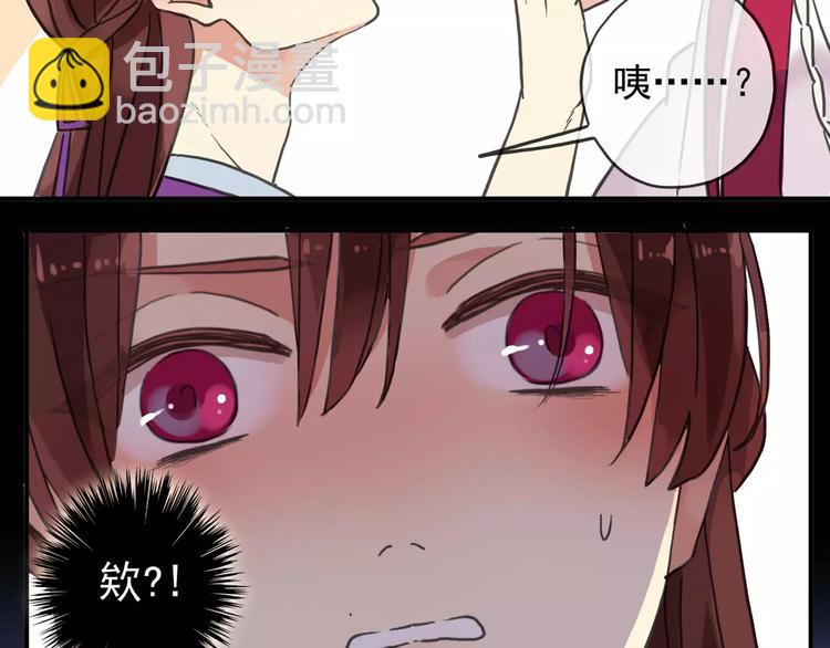 妖界篇02  像夫妻？(1/2)-第124话