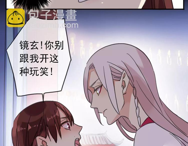 妖界篇02  像夫妻？(1/2)-第124话