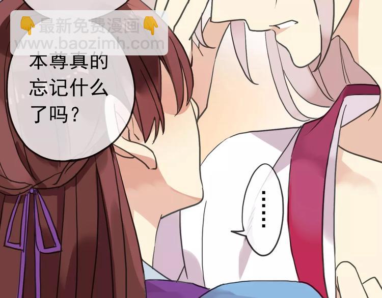 妖界篇02  像夫妻？(1/2)-第124话