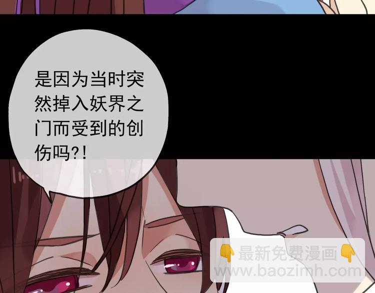妖界篇02  像夫妻？(1/2)-第124话