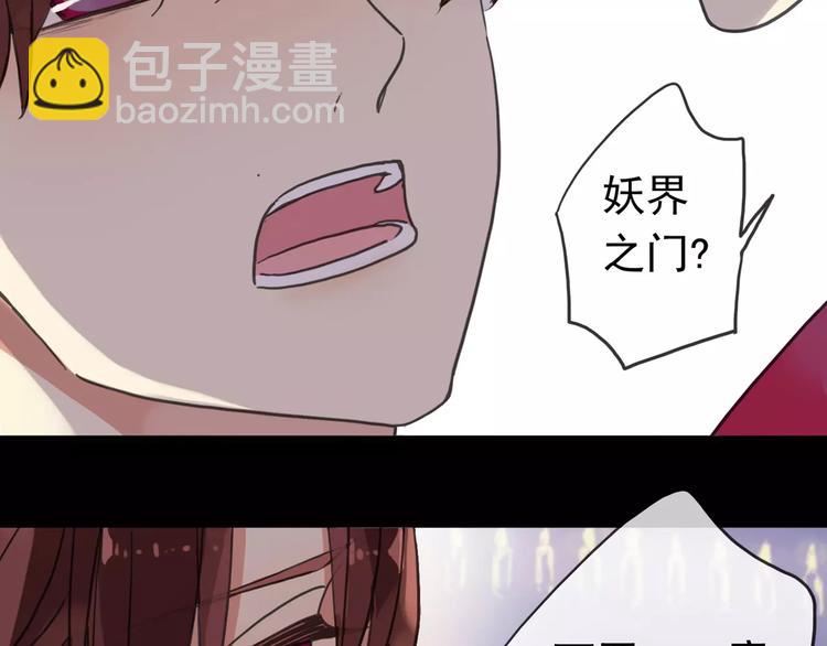妖界篇02  像夫妻？(1/2)-第124话