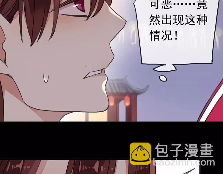 妖界篇02  像夫妻？(1/2)-第124话