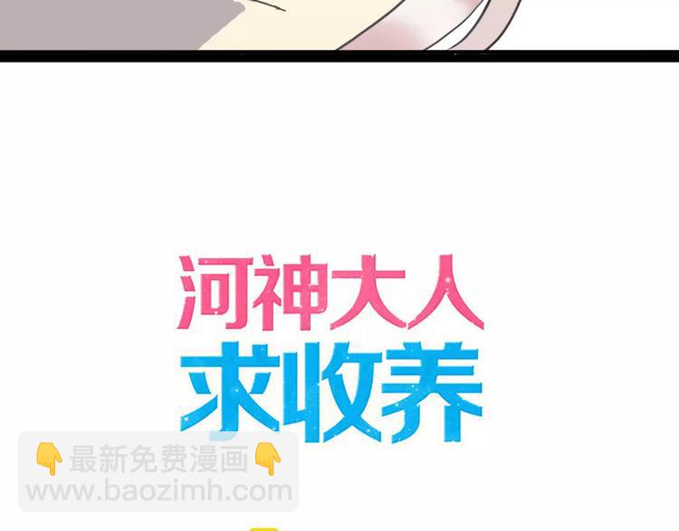 妖界篇02  像夫妻？(1/2)-第124话