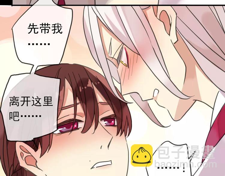 妖界篇02  像夫妻？(1/2)-第124话
