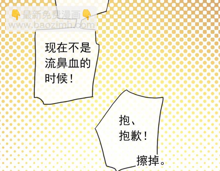 妖界篇02  像夫妻？(1/2)-第124话