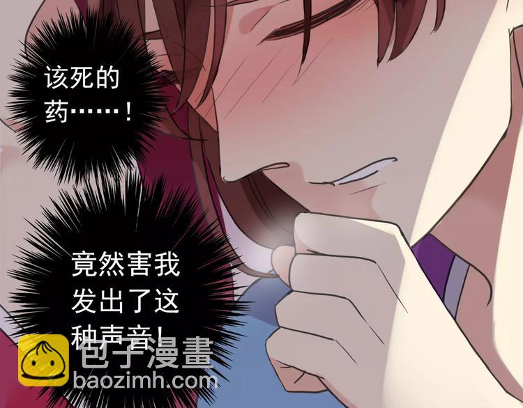 妖界篇02  像夫妻？(1/2)-第124话