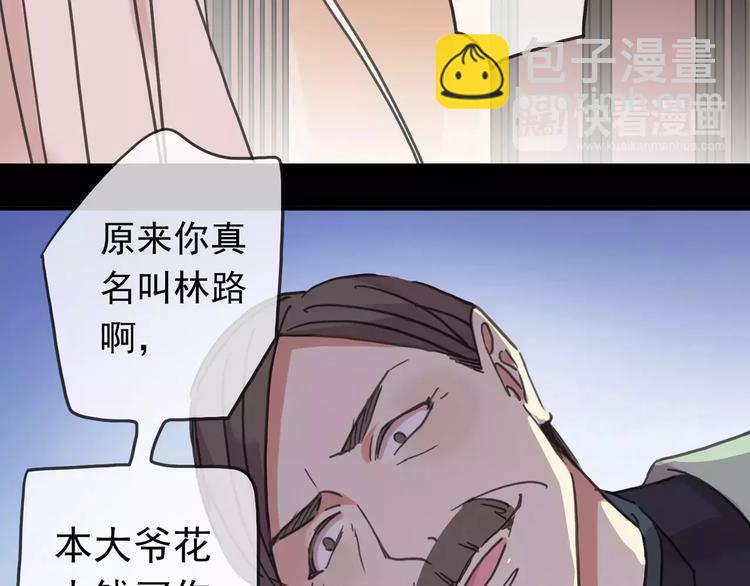 妖界篇02  像夫妻？(1/2)-第124话