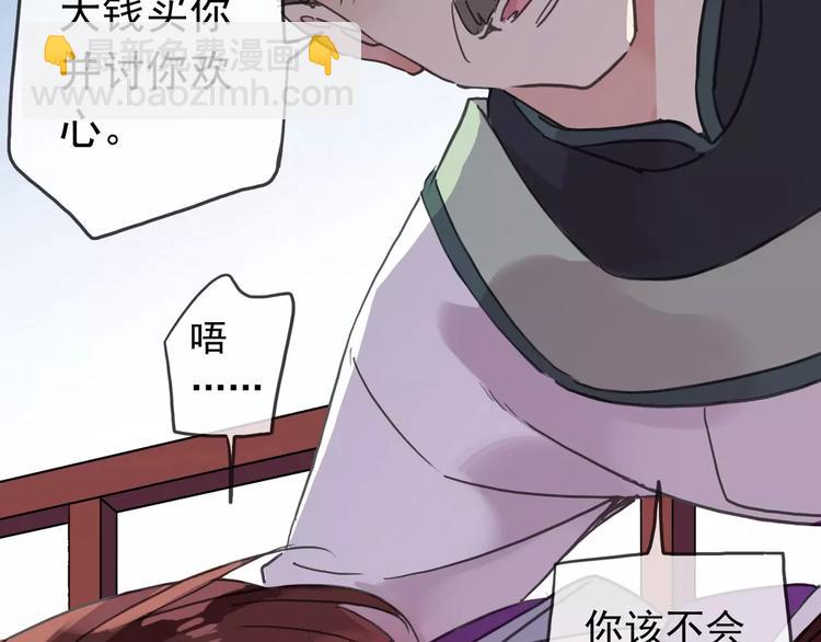 妖界篇02  像夫妻？(1/2)-第124话