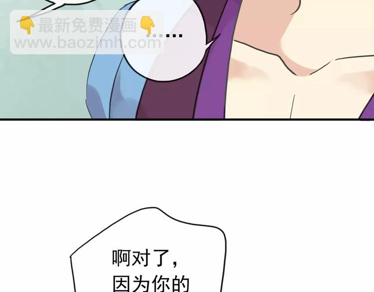 妖界篇04 本尊养你吧！(1/2)-第126话