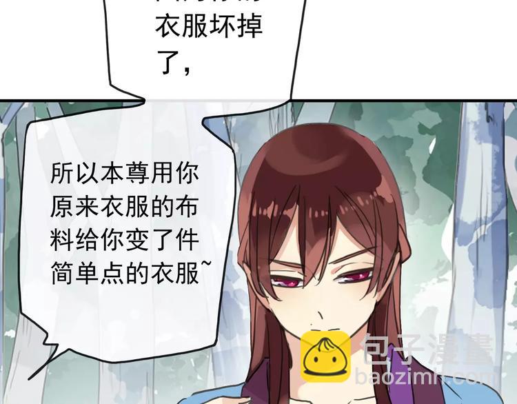 妖界篇04 本尊养你吧！(1/2)-第126话