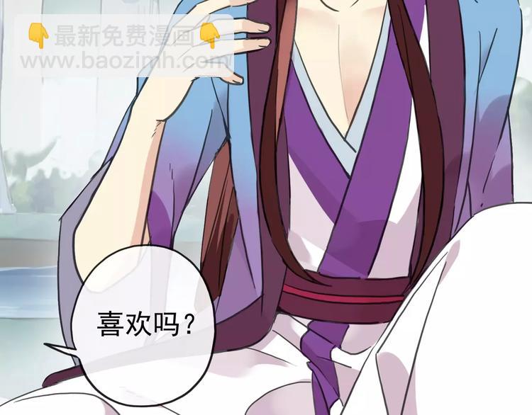 妖界篇04 本尊养你吧！(1/2)-第126话