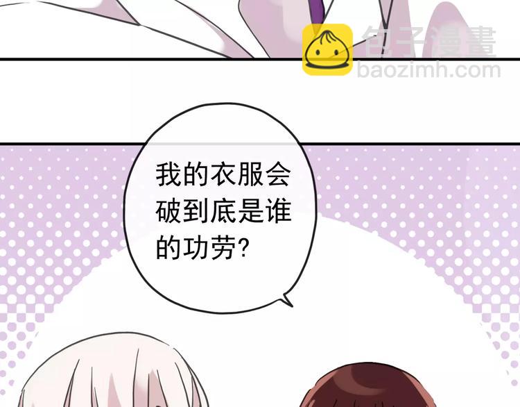 妖界篇04 本尊养你吧！(1/2)-第126话