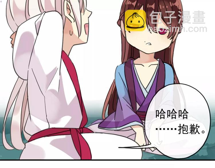 妖界篇04 本尊养你吧！(1/2)-第126话